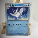 Japanese Pokémon card Frosmoth 020/071, set sv5K Wild Force Temporal Forces, illustrated by rika