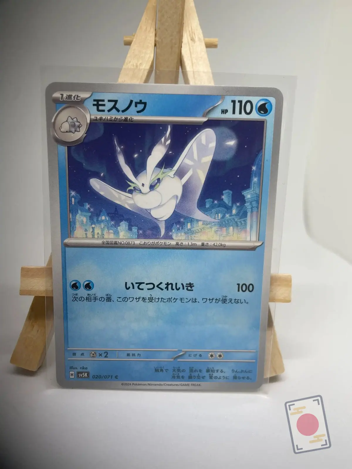 beldeneige 020 071 sv5k Japanese Pokémon card Frosmoth 020/071, set sv5K Wild Force Temporal Forces, illustrated by rika