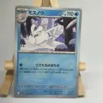 Japanese Pokémon card Frosmoth 025/063, m1S MEGA Symphonia set, illustrated by miki kudo