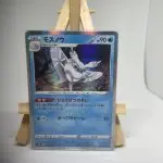 Japanese Pokémon card Frosmoth holo 040/184, s8b VMAX Climax set, illustrated by Kagemaru Himeno