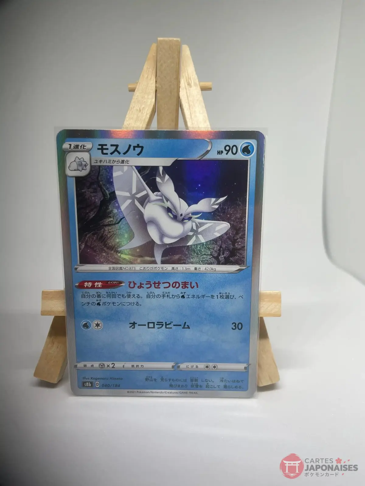 beldeneige holo 040 184 s8b Japanese Pokémon card Frosmoth holo 040/184, s8b VMAX Climax set, illustrated by Kagemaru Himeno