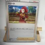 Japanese Trainer Supporter card Zisu 066/067, s10D Time Gazer Astral Radiance set, illustrated by kirisAki