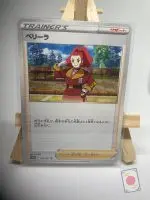 Japanese Trainer Supporter card Zisu 066/067, s10D Time Gazer Astral Radiance set, illustrated by kirisAki