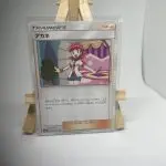 Japanese Trainer card Supporter Whitney 087/095, sm8 Super-Burst Impact set (Lost Thunder), illustrated by Ken Sugimori