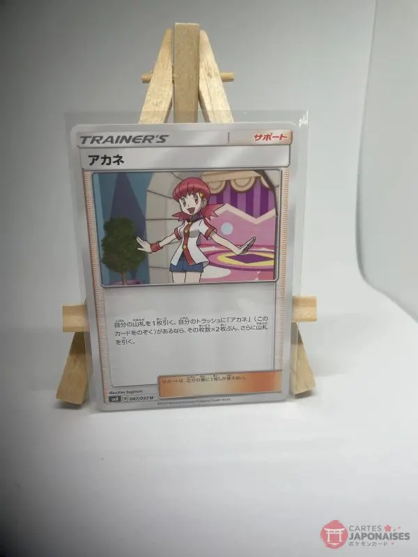 Japanese Trainer card Supporter Whitney 087/095, sm8 Super-Burst Impact set (Lost Thunder), illustrated by Ken Sugimori