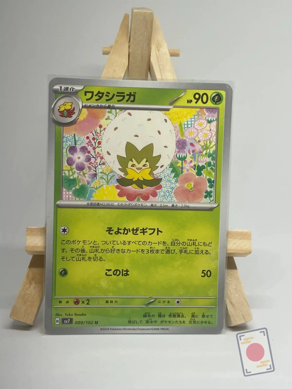 blancoton 009 102 sv7 stellar miracle Carte Pokémon japonaise Blancoton 009/102, extension sv7 Stellar Miracle, illustrée par Yuka Tanaka