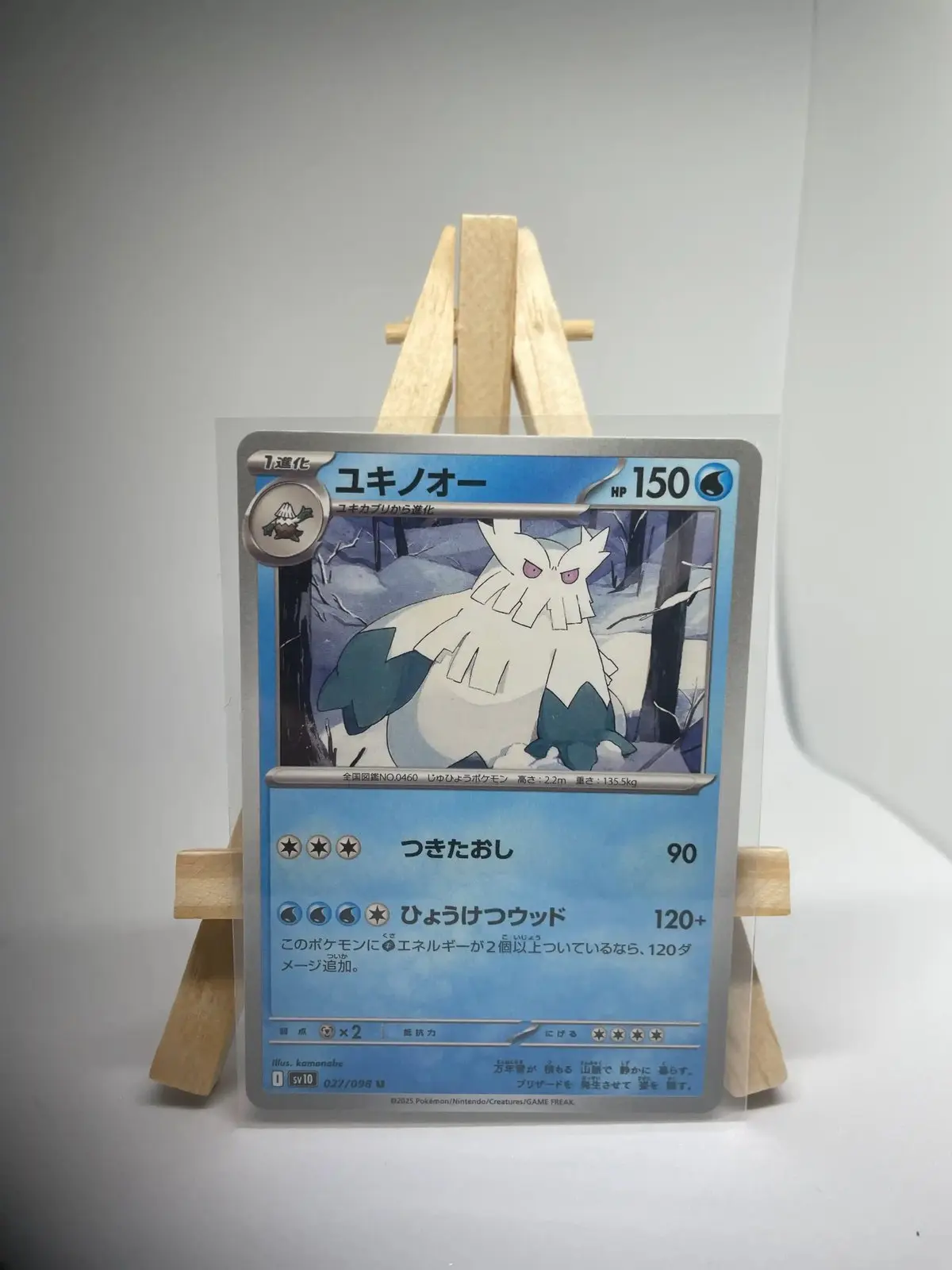 blizzaroi 027 098 sv10 Japanese Pokémon card Abomasnow 027/098, sv10 The Glory of Team Rocket set (Destined Rivals), illustrated by kamonabe