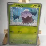 Japanese Pokémon card Snover 010/190, sv4a Shiny Treasure ex Paldean Fates set, illustrated by Taira Akitsu