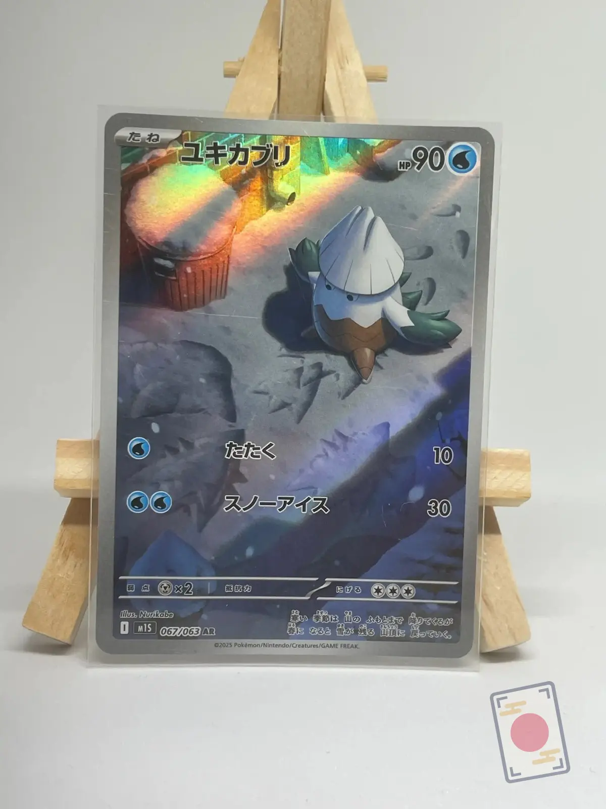 blizzi ar 067 063 m1s mega symphonia Japanese Pokémon card Snover AR 067/063, Art Rare from the m1S MEGA Symphonia set, illustrated by Nurikabe