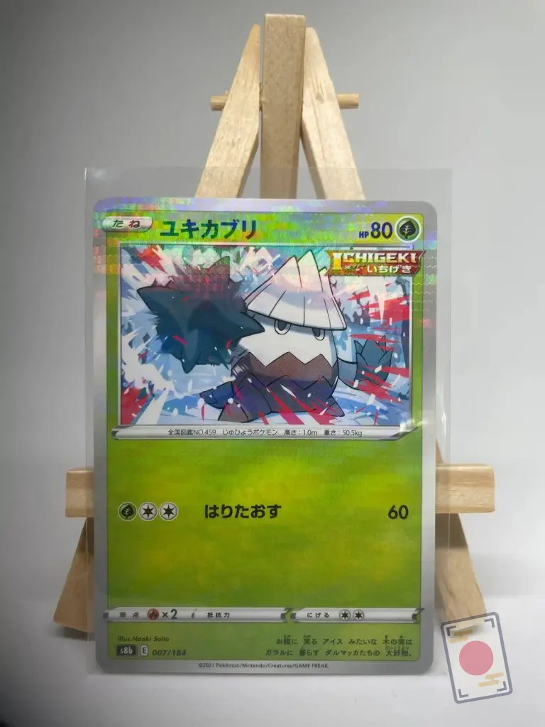 Japanese Pokémon card holographic Snover 007/184 Single Strike, set s8b VMAX Climax Chilling Reign, illustrated by Naoki Saito
