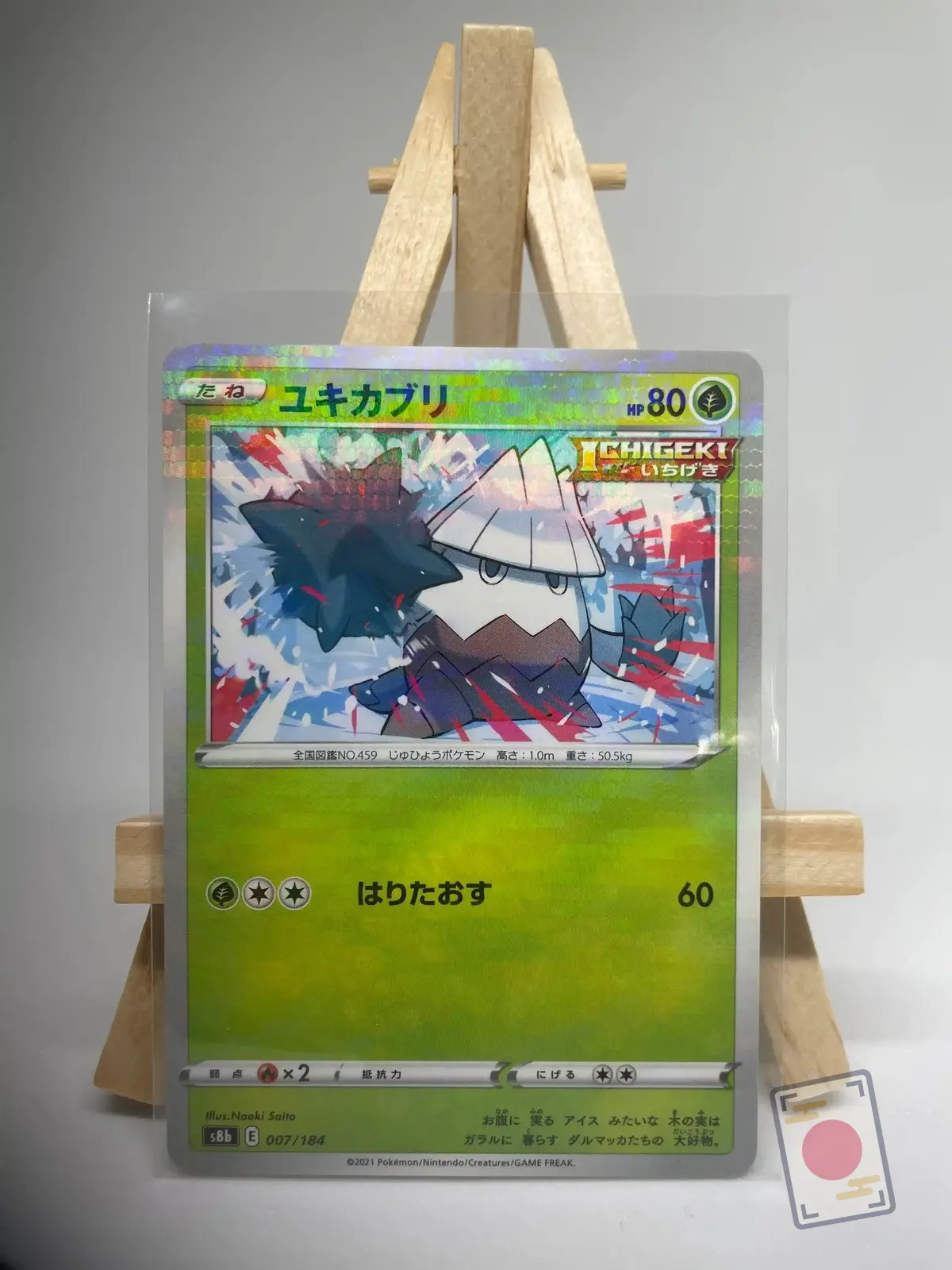 blizzi holo 007 184 s8b Japanese Pokémon card holographic Snover 007/184 Single Strike, set s8b VMAX Climax Chilling Reign, illustrated by Naoki Saito