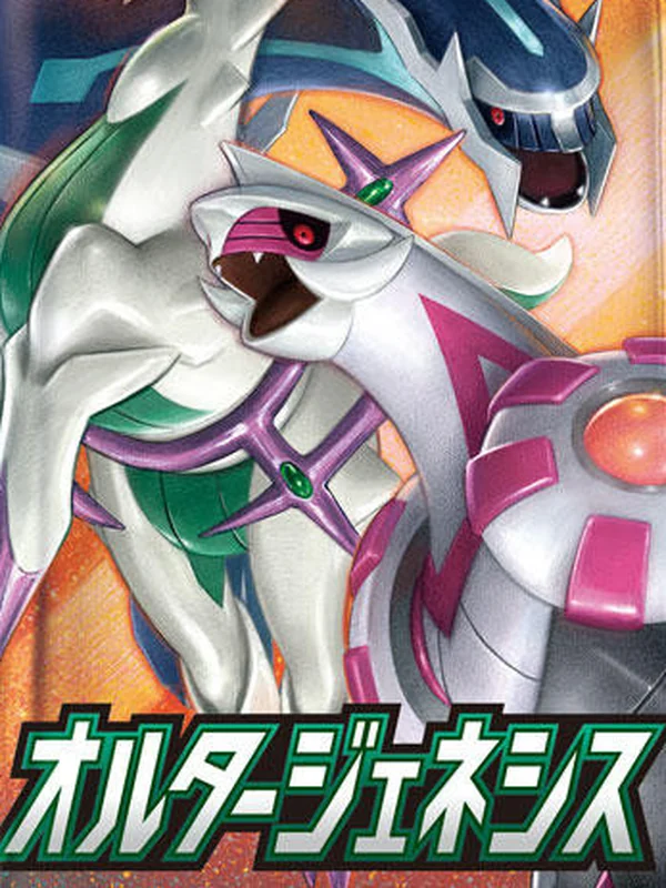 Booster japonais Alter Genesis (sm12), Pokémon, ère Soleil et Lune