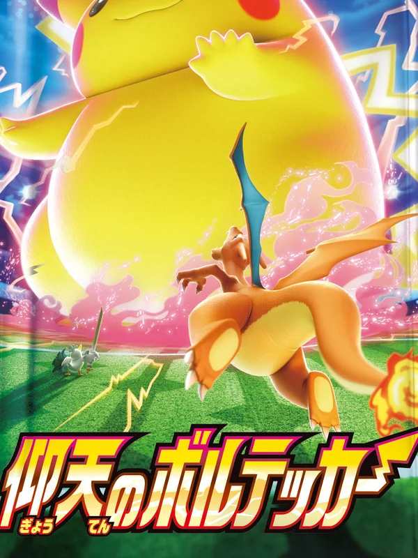 Booster japonais Amazing Volt Tackle (s4), Pokémon, ère Épée et Bouclier