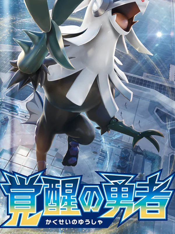 Booster japonais Awakened Heroes (sm4S), Pokémon, ère Soleil et Lune