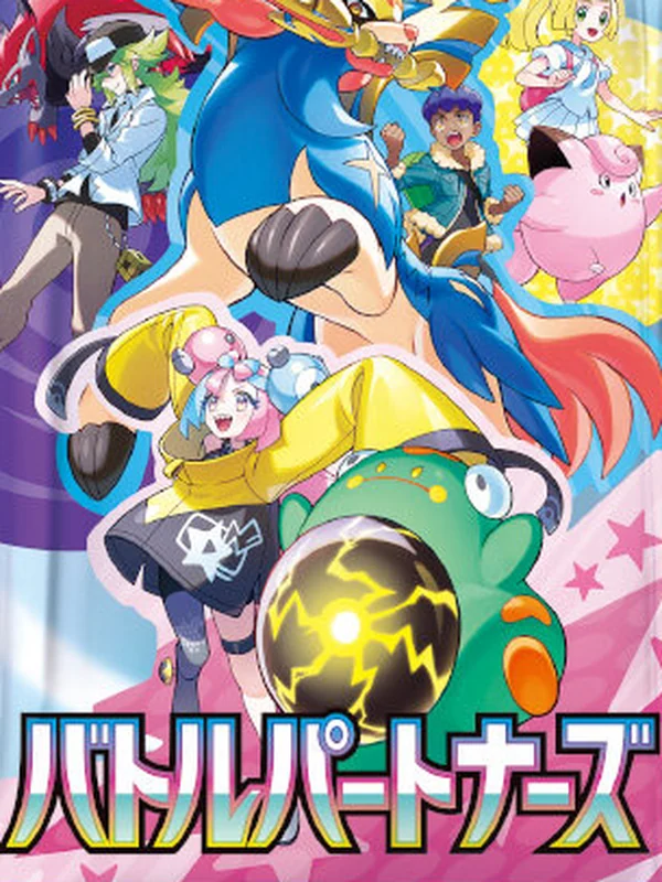 Booster japonais Battle Partners (sv9), extension Pokémon de l'ère Écarlate et Violet