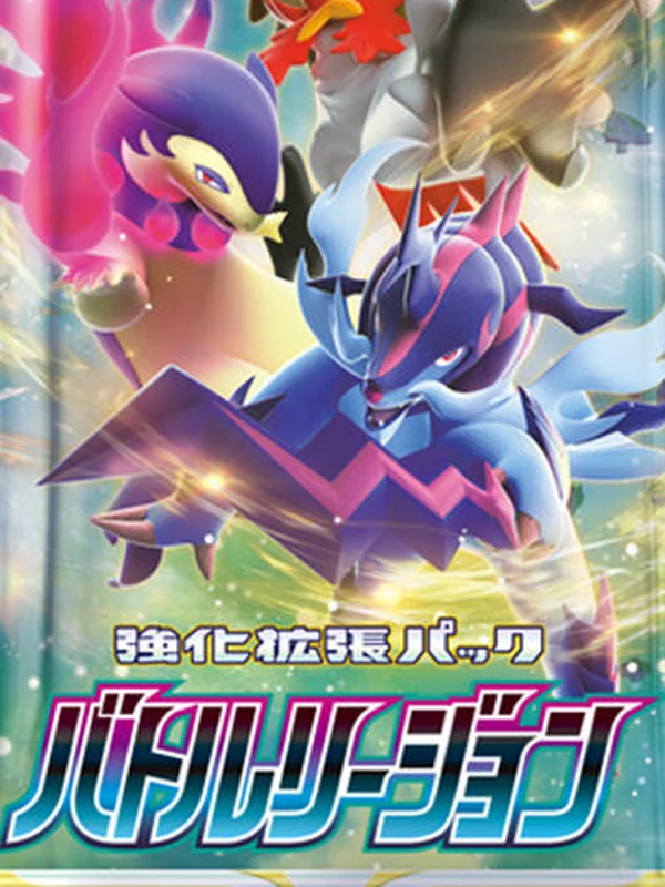 Booster japonais Battle Region (s9a), Pokémon, ère Épée et Bouclier