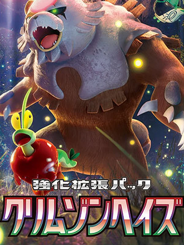 Booster japonais Crimson Haze (sv5a), extension Pokémon de l'ère Écarlate et Violet