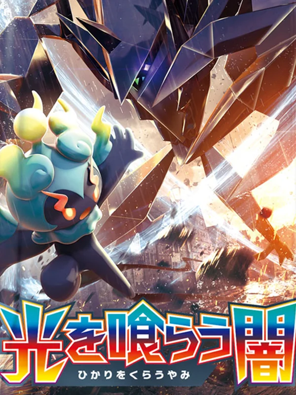 Booster japonais Darkness that Consumes Light (sm3N), Pokémon, ère Soleil et Lune