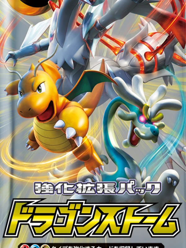 Booster japonais Dragon Storm (sm6a), Pokémon, ère Soleil et Lune