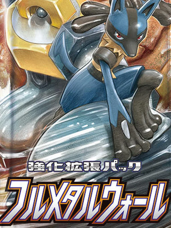Booster japonais Full Metal Wall (sm9b), Pokémon, ère Soleil et Lune