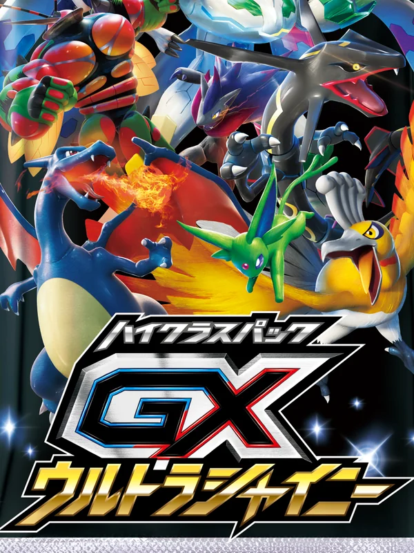 Booster japonais GX Ultra Shiny (sm8b), Pokémon, ère Soleil et Lune