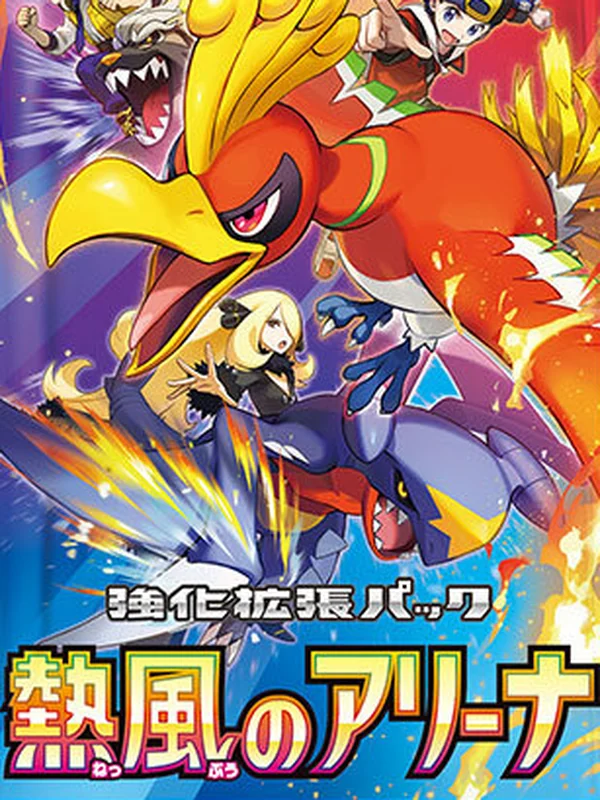 Booster japonais Heat Wave Arena (sv9a), extension Pokémon de l'ère Écarlate et Violet