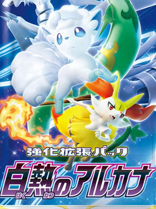 Booster japonais Incandescent Arcana (s11a), Pokémon, ère Épée et Bouclier
