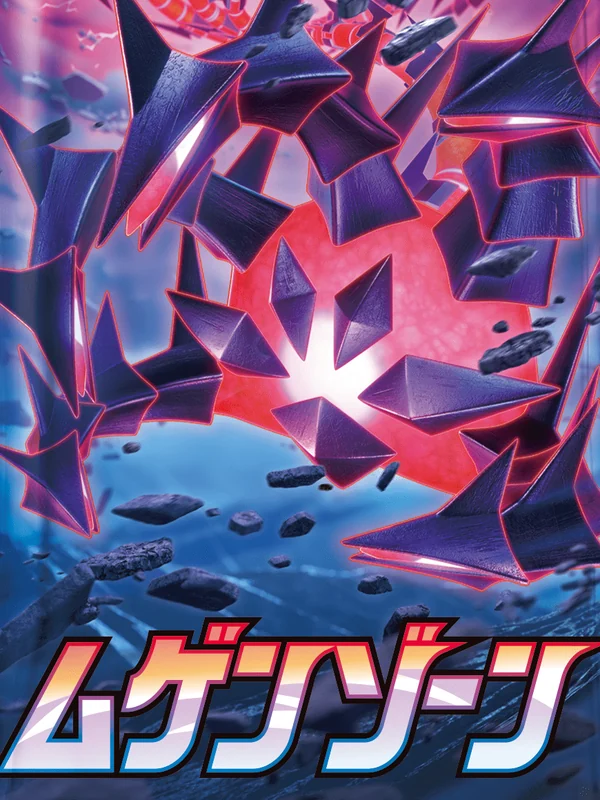 Booster japonais Infinity Zone (s3), Pokémon, ère Épée et Bouclier