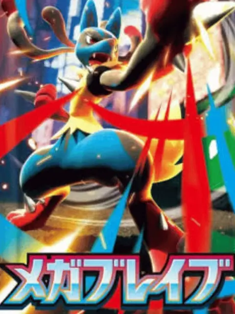 Japanese MEGA Brave (m1L) booster pack, Pokémon set from the Mega Evolution era