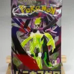 Booster japonais MEGA Nihil Zero (m3) neuf et scellé, avec Zygarde Parfait