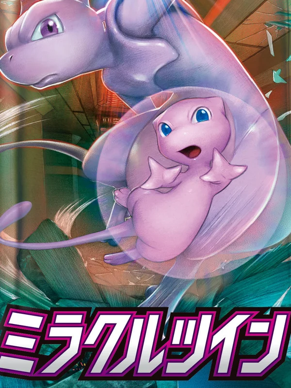 Booster japonais Miracle Twin (sm11), Pokémon, ère Soleil et Lune