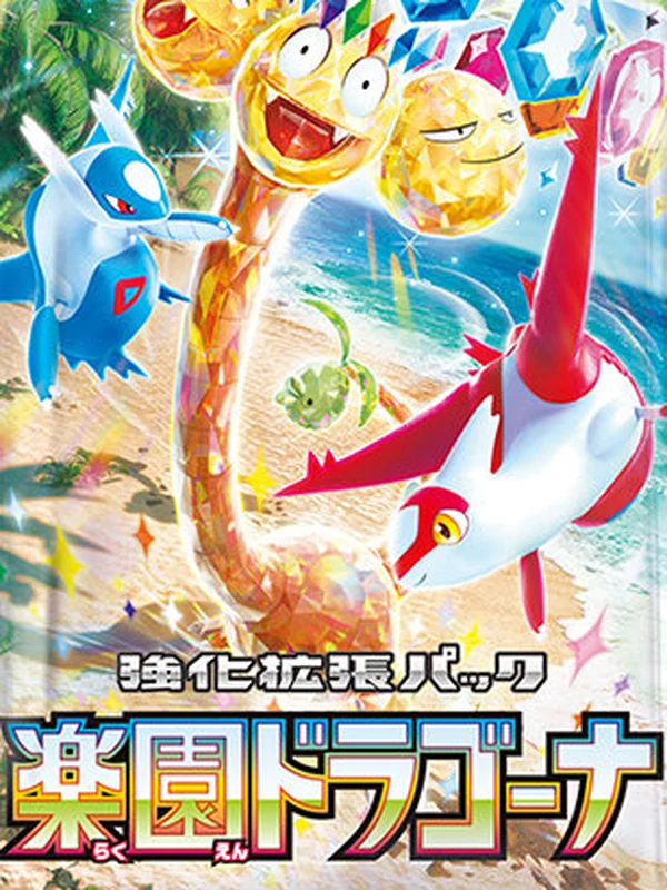 Booster japonais Paradise Dragona (sv7a), extension Pokémon de l'ère Écarlate et Violet