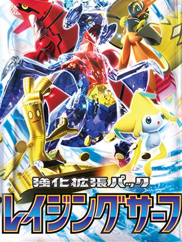 Booster japonais Raging Surf (sv3a), extension Pokémon de l'ère Écarlate et Violet