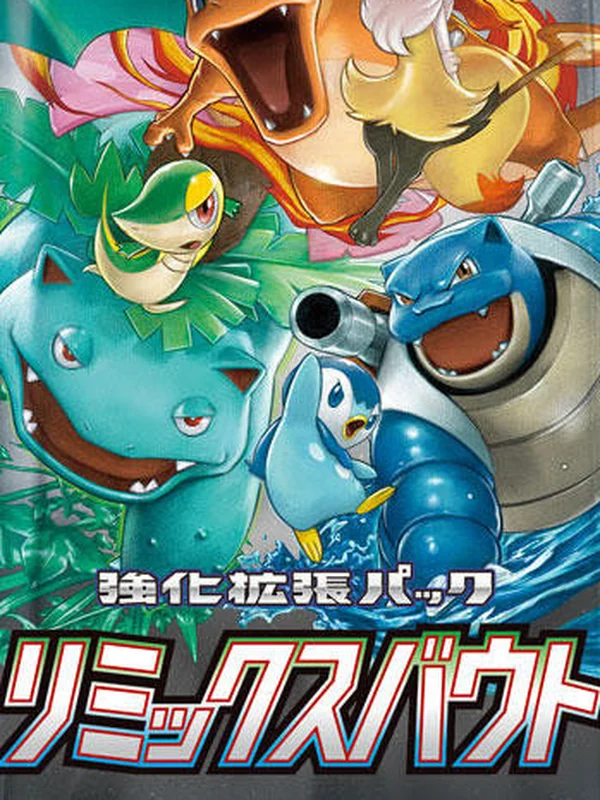 Booster japonais Remix Bout (sm11a), Pokémon, ère Soleil et Lune