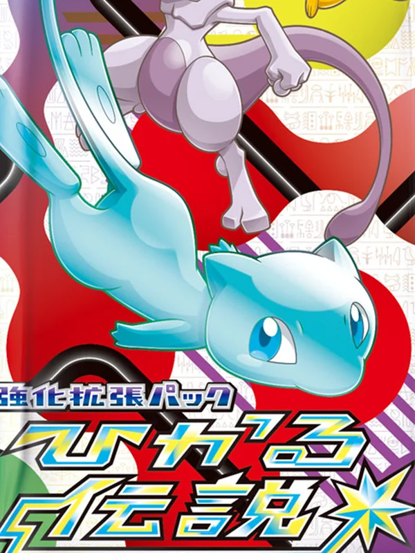 Booster japonais Shining Legends (sm3+), Pokémon, ère Soleil et Lune