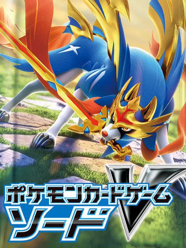 Booster japonais Sword (s1W), Pokémon, ère Épée et Bouclier