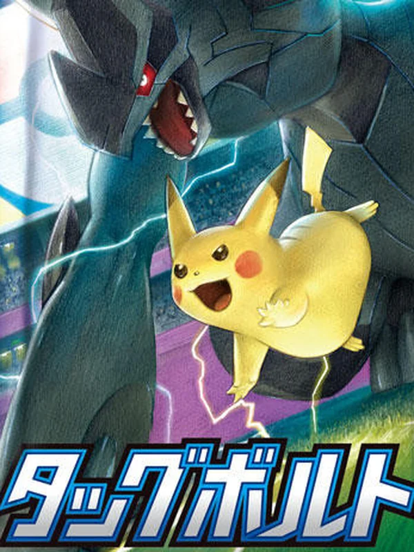 Booster japonais Tag Bolt (sm9), Pokémon, ère Soleil et Lune