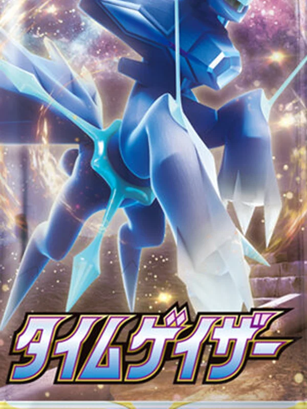 Booster japonais Time Gazer (s10D), Pokémon, ère Épée et Bouclier