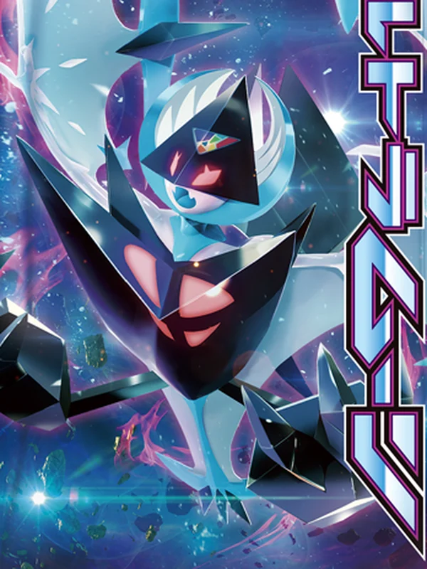Booster japonais Ultra Moon (sm5M), Pokémon, ère Soleil et Lune