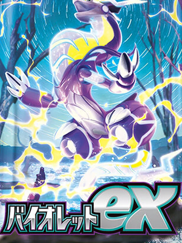 Booster japonais Violet ex (sv1V), extension Pokémon de l'ère Écarlate et Violet