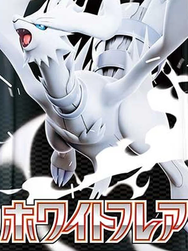 Booster japonais White Flare (sv11W), extension Pokémon de l'ère Écarlate et Violet