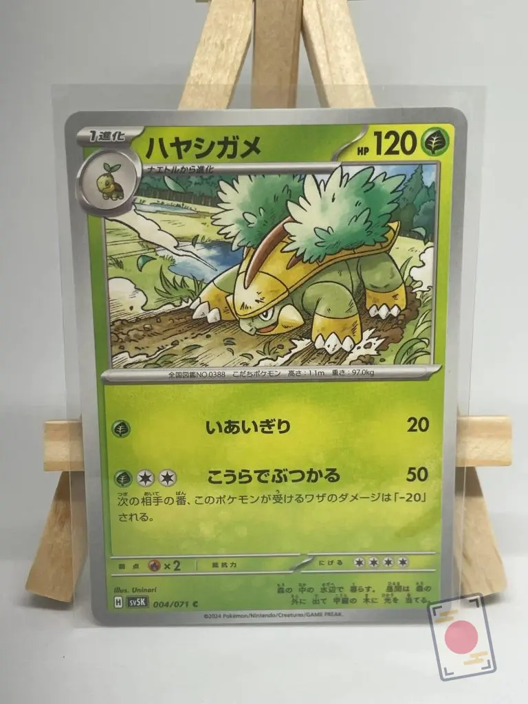 Carte Pokémon japonaise Boskara 004/071, extension sv5K Wild Force, illustrée par Uninori