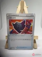 Japanese Trainer Pokémon Tool card Rusted Shield 169/190, set s4a Shiny Star V Shining Fates, illustrated by 5ban Graphics, copy 2