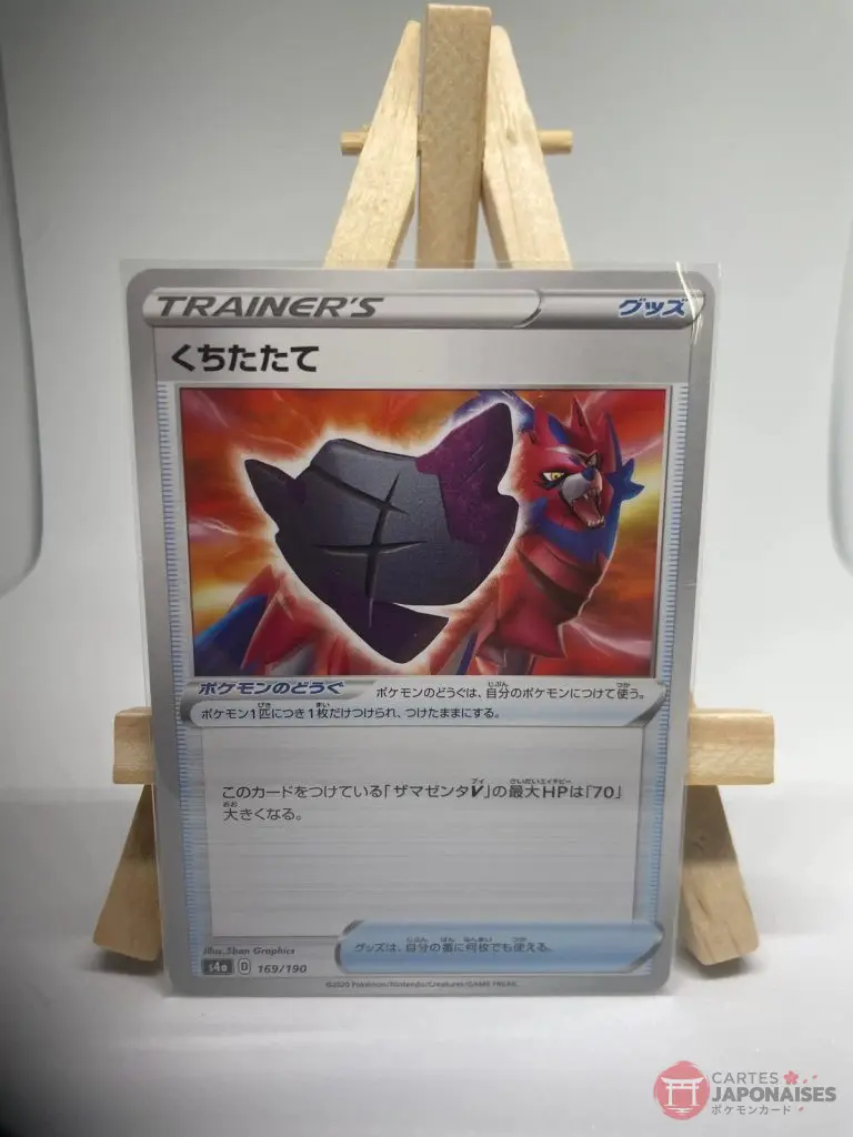 Japanese Trainer Pokémon Tool card Rusted Shield 169/190, set s4a Shiny Star V Shining Fates, illustrated by 5ban Graphics, copy 2