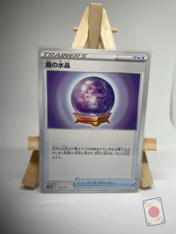 Carte Dresseur Objet japonaise Boule de Cristal Brume 134/172, extension s12a VSTAR Universe, illustrée par sadaji