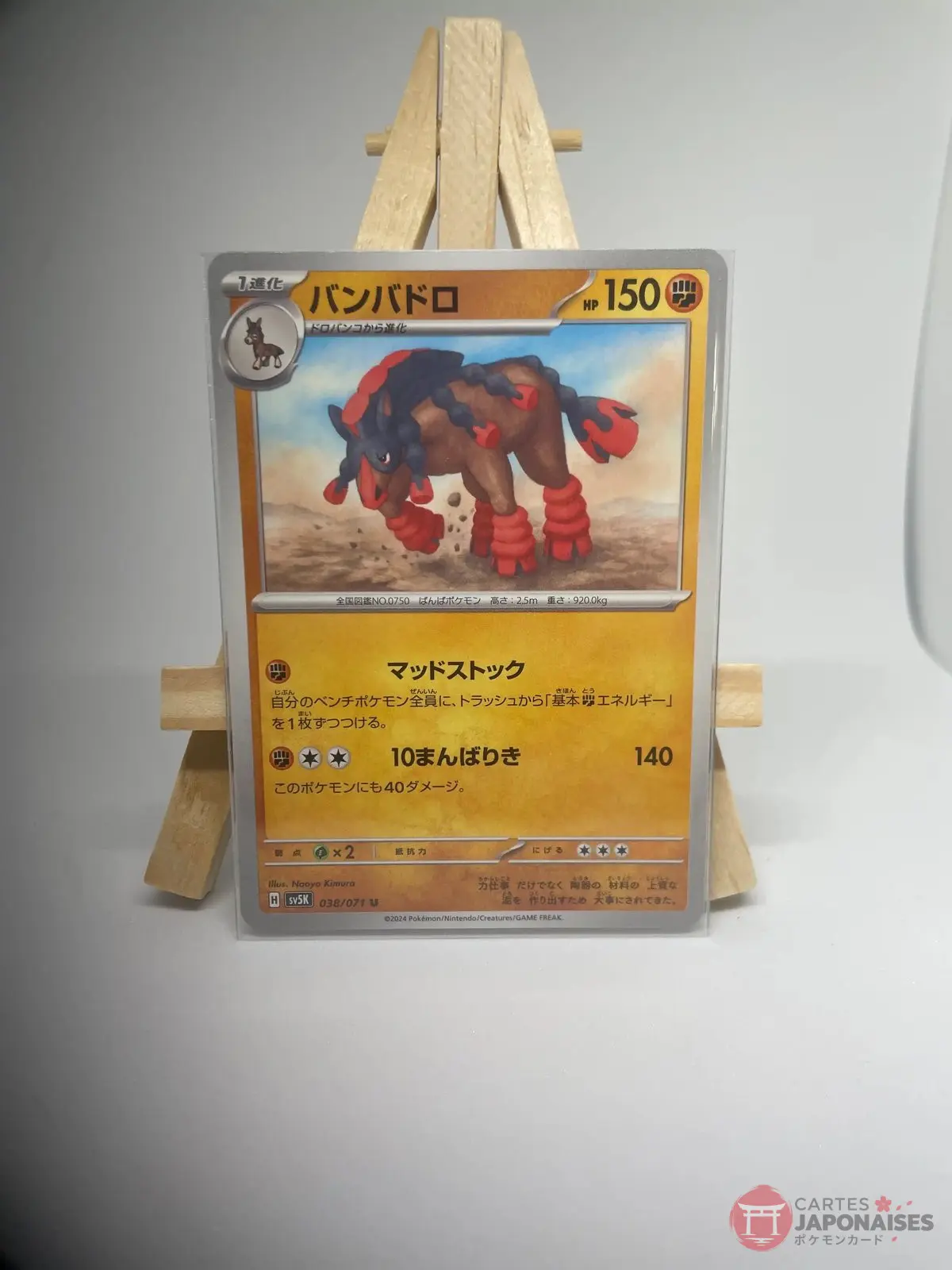 bourrinos 038 071 sv5k Japanese Pokémon card Mudsdale 038/071, sv5K Wild Force (Temporal Forces) set, illustrated by Naoyo Kimura