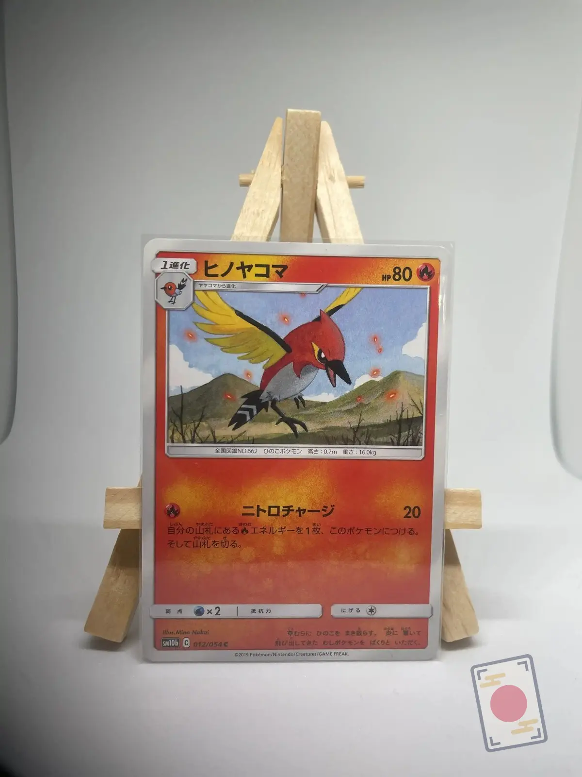 braisillon 012 054 sm10b Japanese Pokémon card Fletchinder 012/054, set sm10b Sky Legend Unified Minds, illustrated by Mina Nakai