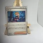 Japanese Trainer card Briar 176/187, sv8a Terastal Festival ex (Prismatic Evolutions) set, illustrated by Naoki Saito