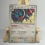 Japanese Pokémon card Noivern 081/100, sv9 Battle Partners, illustrated by Anesaki Dynamic