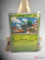Japanese Pokémon card Bulbasaur 001/063, m1L MEGA Brave (Mega Evolution) set, illustrated by HYOGONOSUKE, copy 2